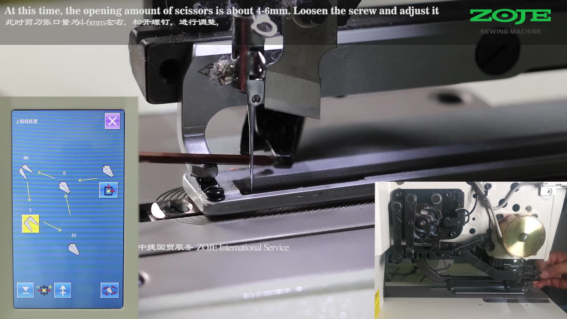 Upper trimming position adjustment