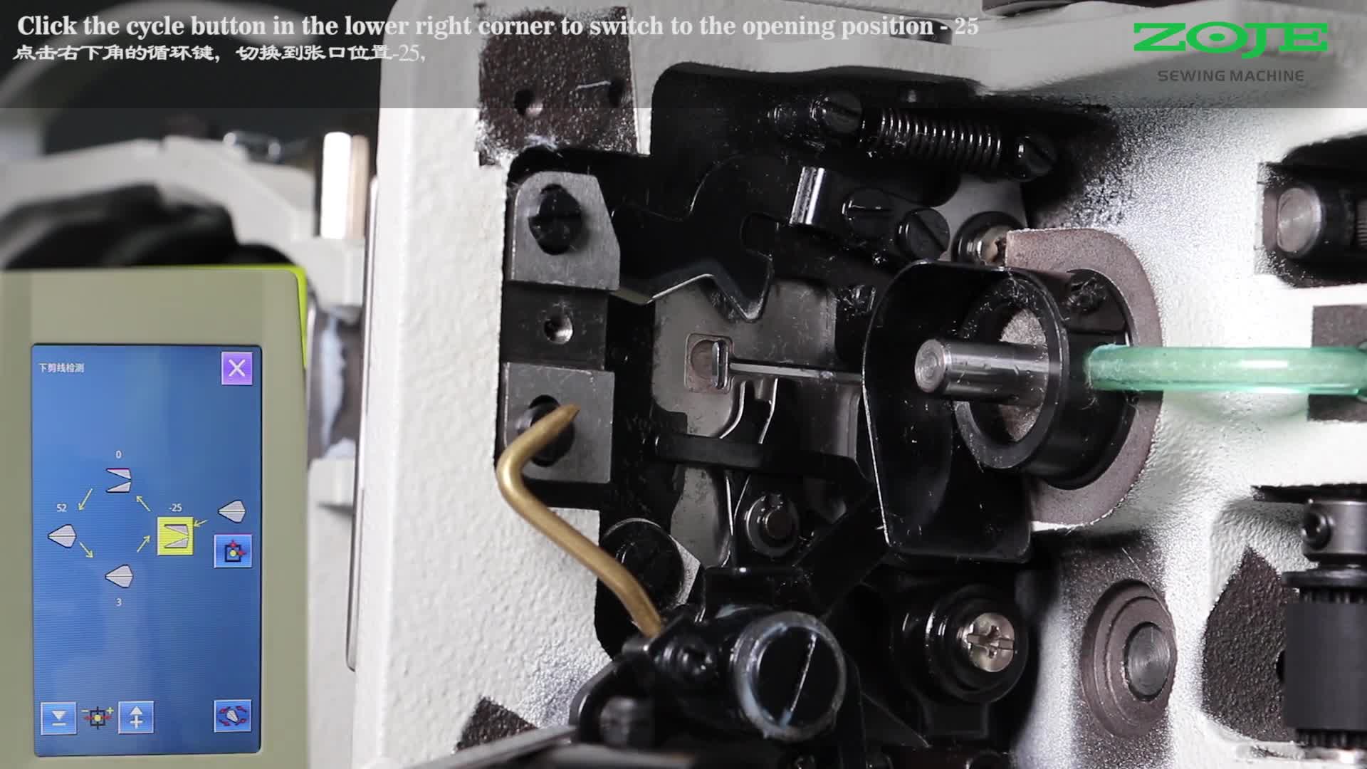 Bottom trimming position adjustment