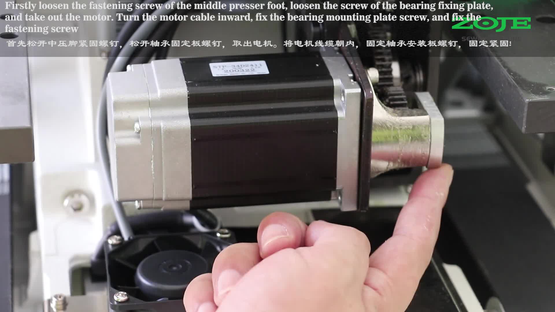 Removal and installation of medium presser foot motor