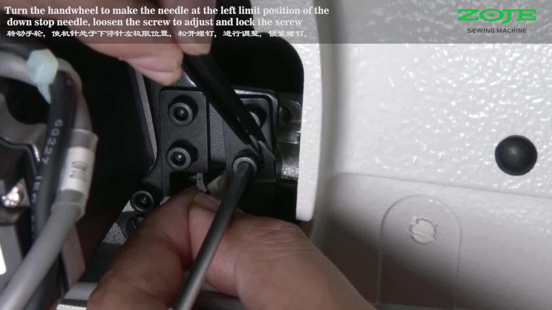 Width adjustment of swing needle