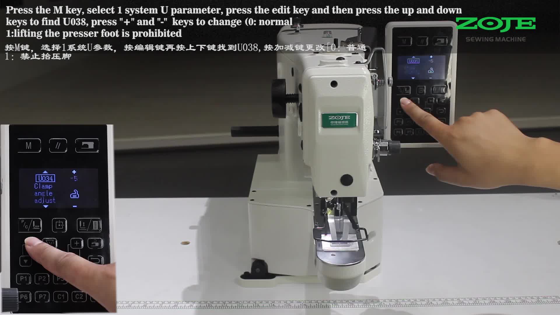 Prohibit lifting the presser foot