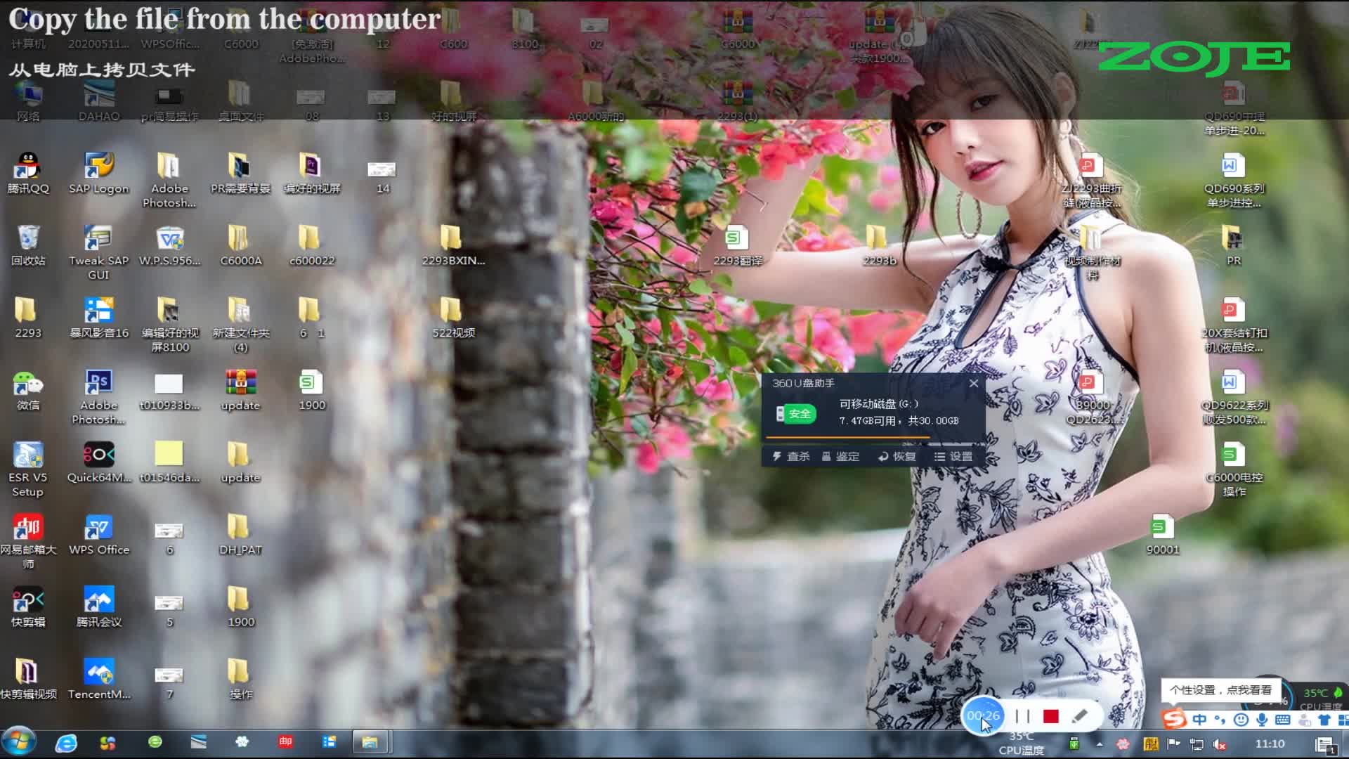 Import pattern from U disk