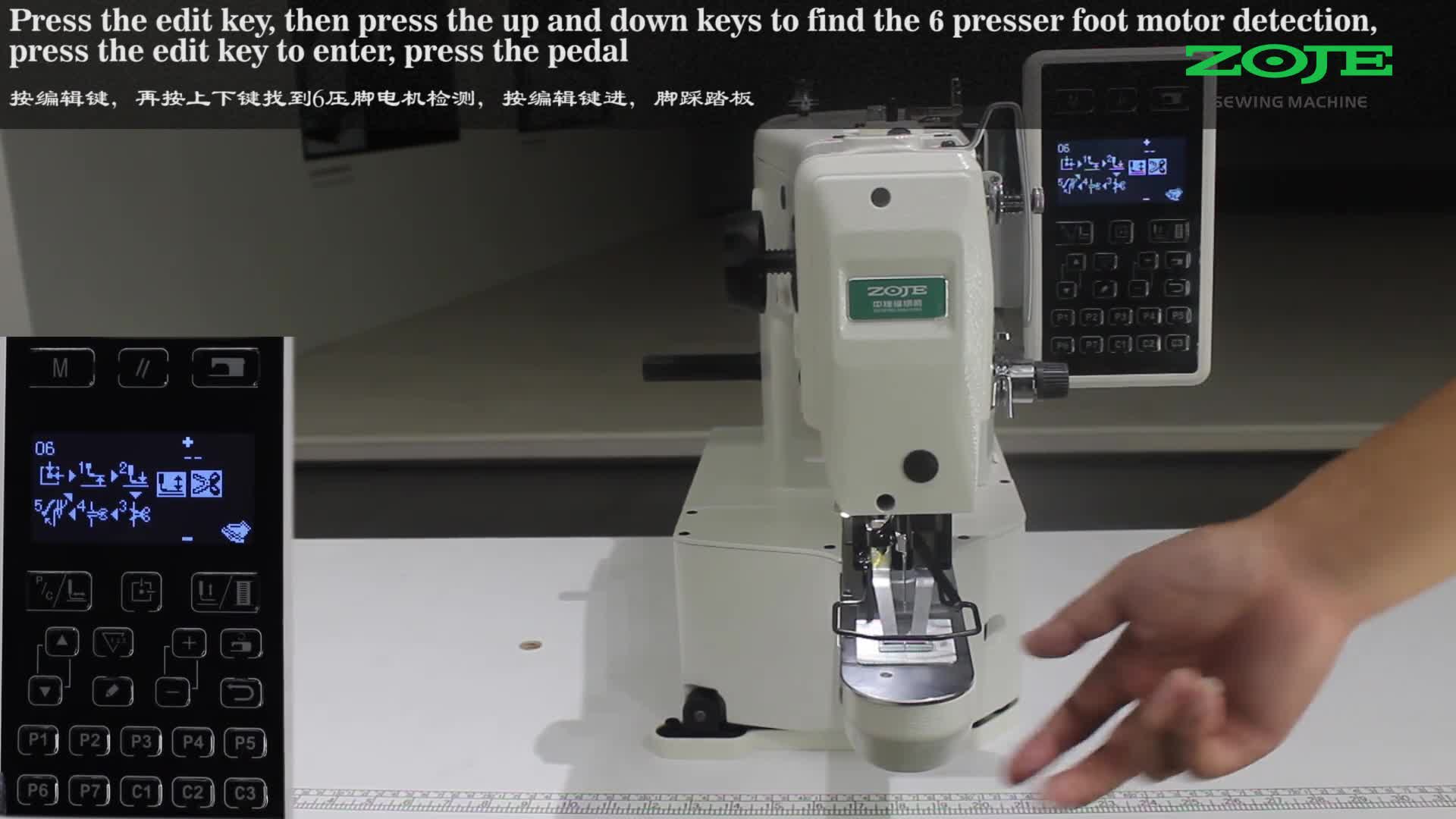 Detect presser foot motor