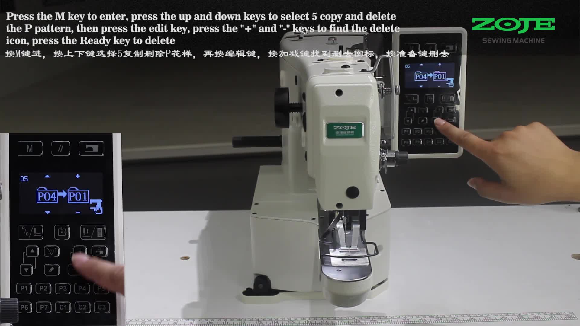 Delete P pattern