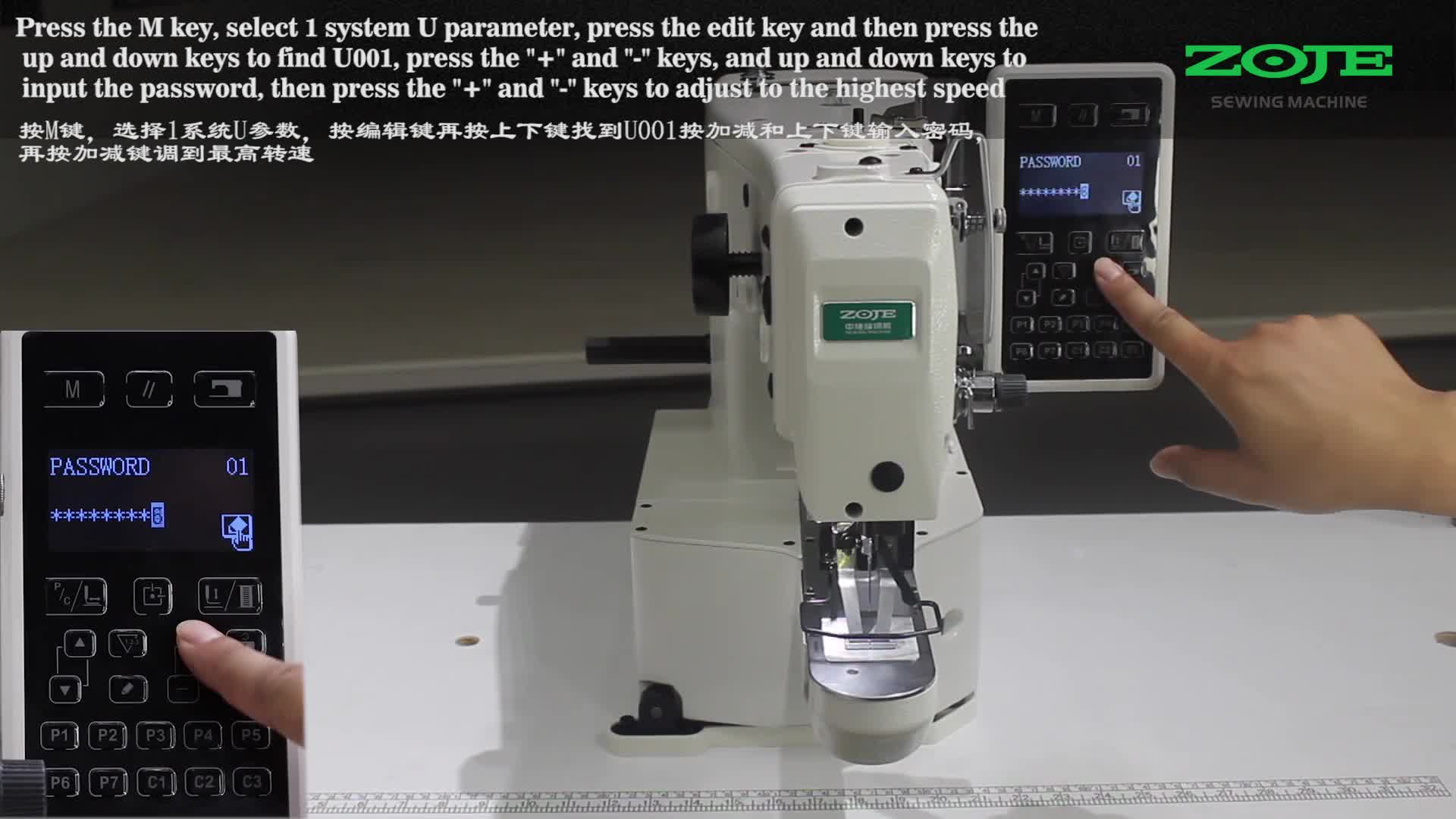 Turn on the maximum sewing speed